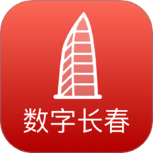 数字长春手机版 v2.8.0