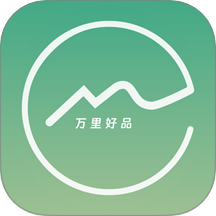 萬里好品免費版 v1.0.10