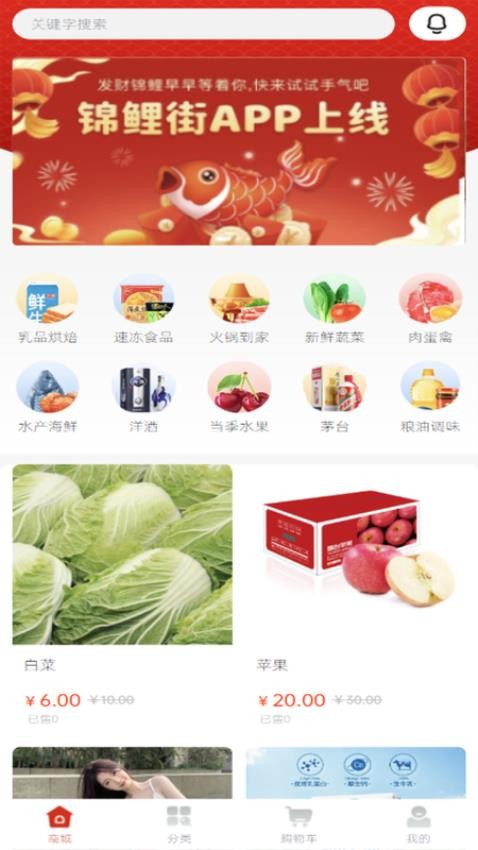 锦鲤街官网版v1.0.2 4