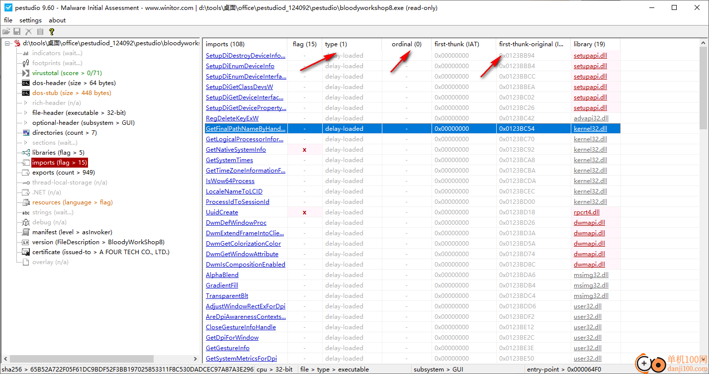 PeStudio(恶意App检测App)