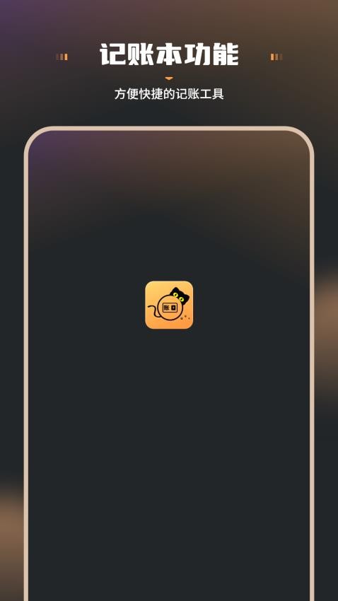 小猫记客户端v1.1 1
