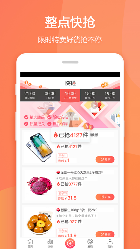 赚生活App