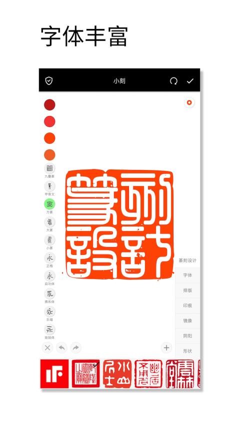 印章设计师免费版v1.057 3