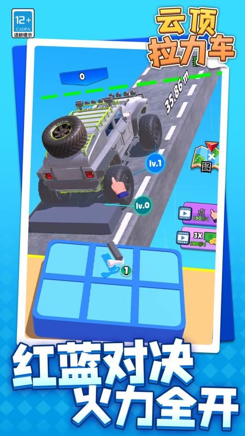 云頂拉力車游戲v1.1.1 4