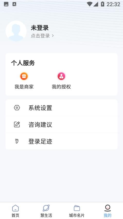 i惠安官網(wǎng)版v1.0.5 1