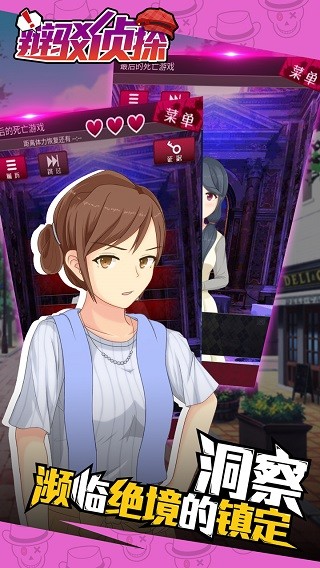 辩驳侦探手游v1.2 2