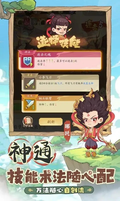潮英雄手游v0.0.7 2