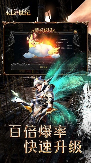永恒世纪游戏v0.0.1 2