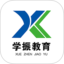 学振慧官网版 v1.1.0
