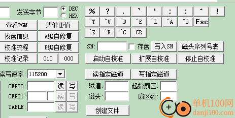 希捷硬盘修复工具绿色版