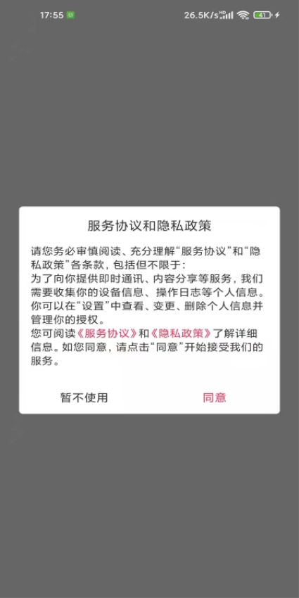蘑菇淘最新版