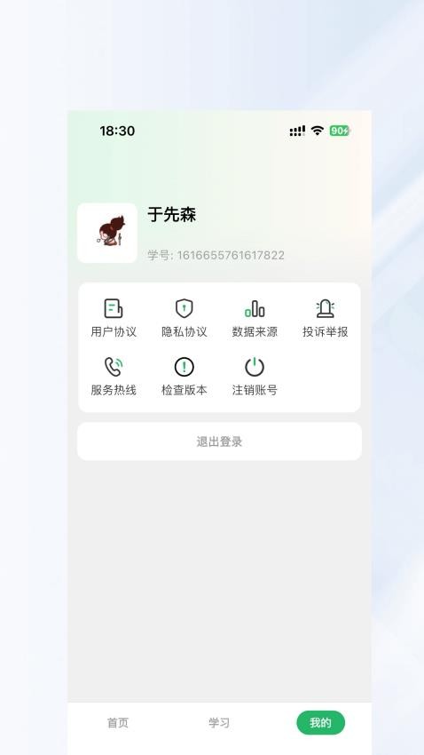 長輕健康官方版appv1.0.2 1
