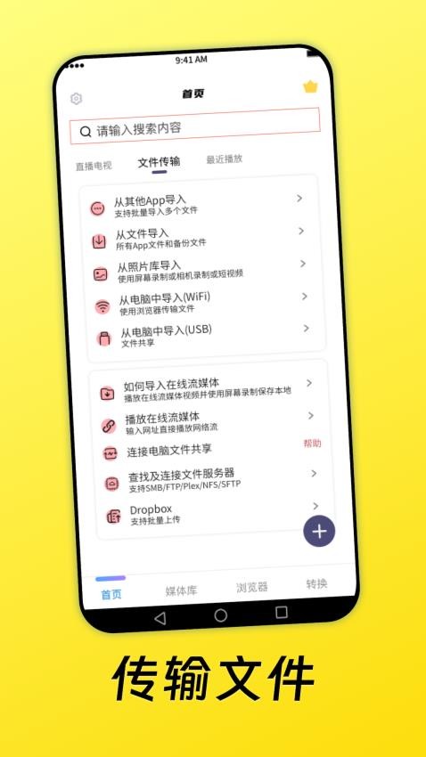 深夜宅男看片播放器免费版v1.0.1 2