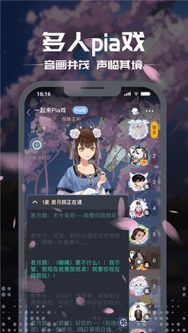 剧本杀手游v7.2.5 3