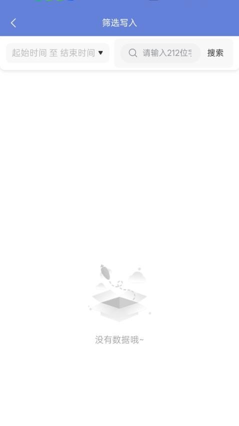 NFC小蓝环助手官方版v1.0.05 3