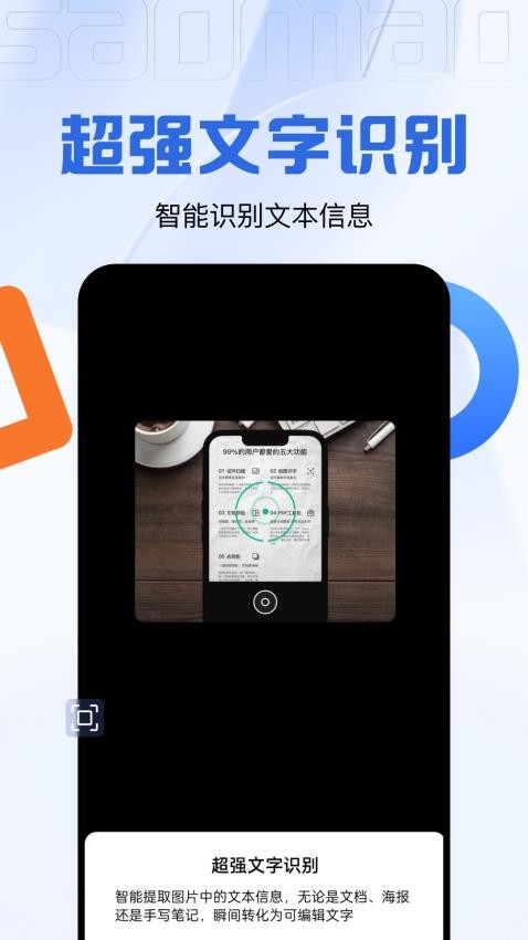 码上测量仪官方版v1.4.2 4