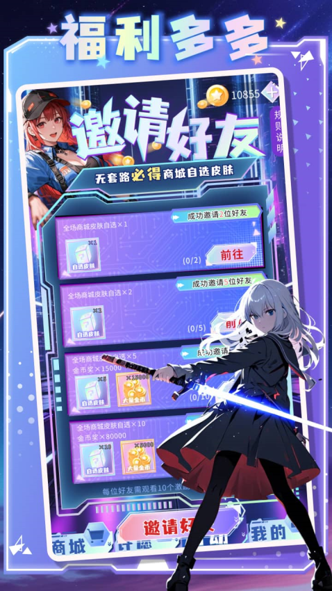 皮膚掌柜免費版