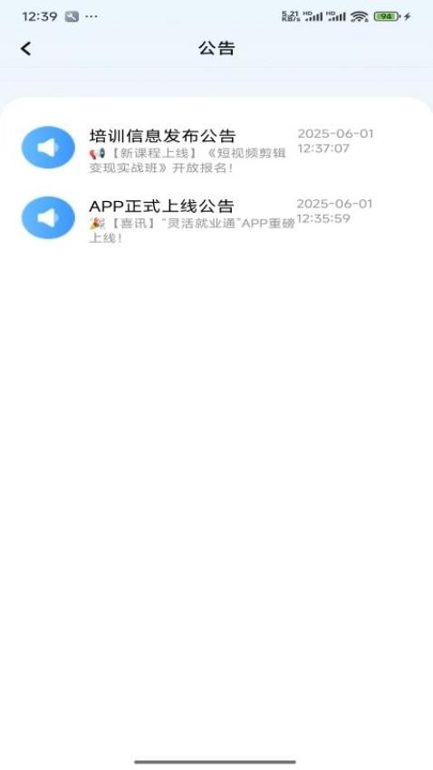 灵活就业通最新版v1.0.28 1