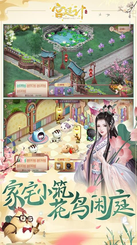 宫廷计手游v1.5.6 3