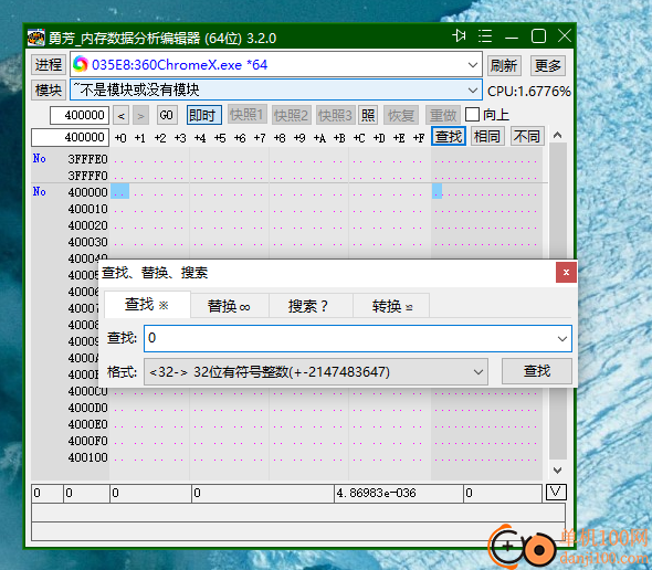 勇芳内存数据分析编辑器