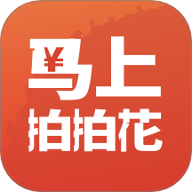 马上拍拍花app官网版 v1.1.1750768577