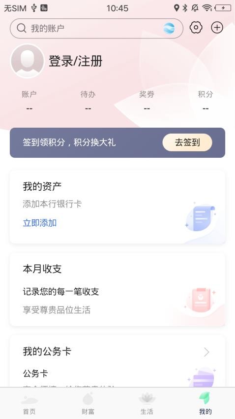 萊商銀行appv6.4.7.0 4