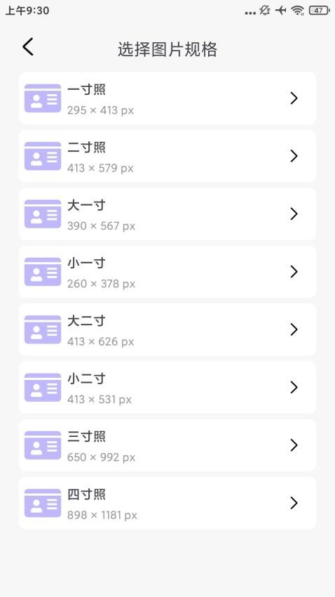 最美高清證件照官方版v1.0.0 1