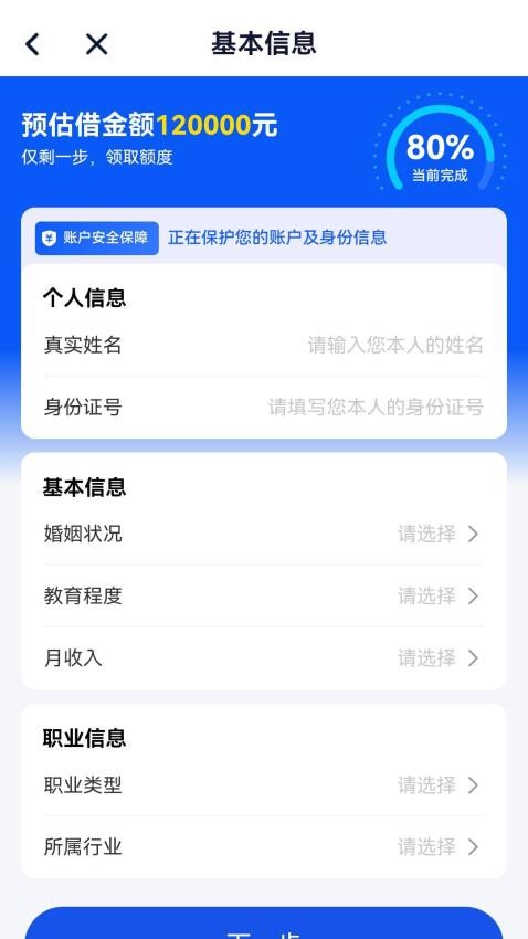 任性借款免费版appv4.0.1 2