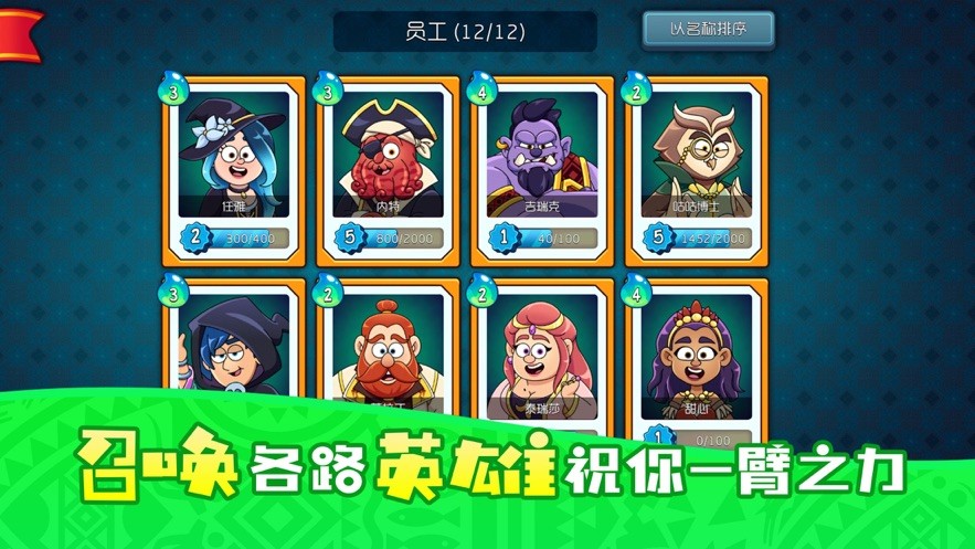 梦幻杂货店游戏v1.2.0 4