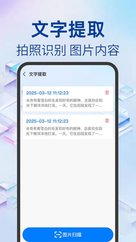 Word文档办公手机版客户端v1.0.0 3