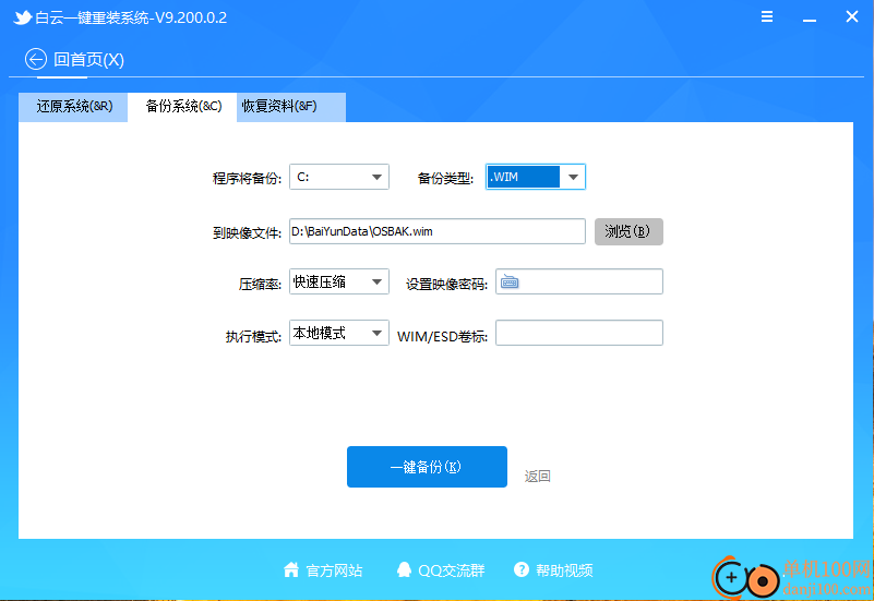 白云一键重装系统