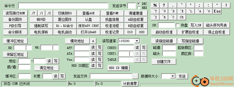希捷硬盘修复工具绿色版