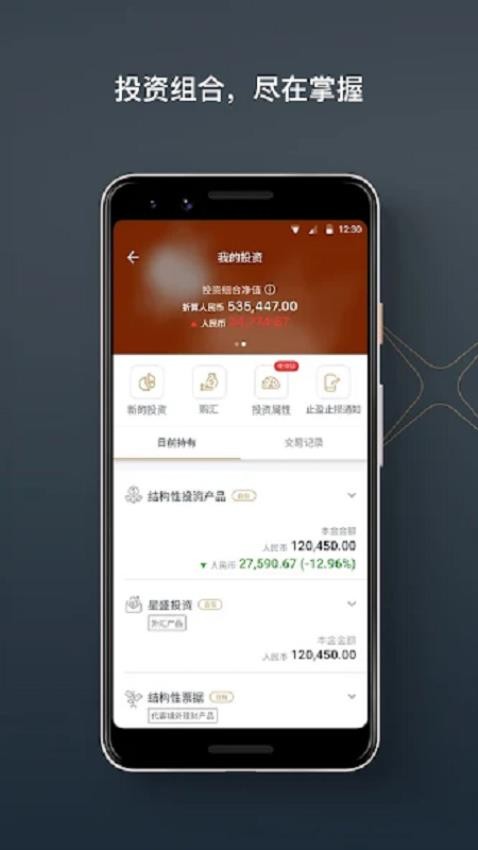星展银行最新版v4.4.4 3
