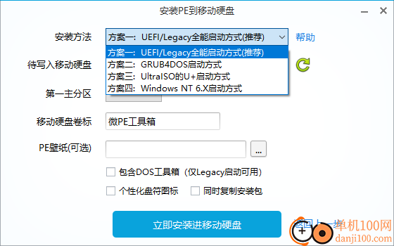 微PE工具箱