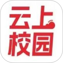 云上校園最新版 v1.2.1
