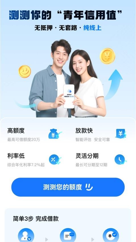 任性借款免费版app