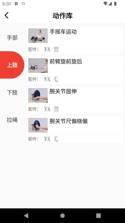如身家康官網(wǎng)版v1.0.0 3