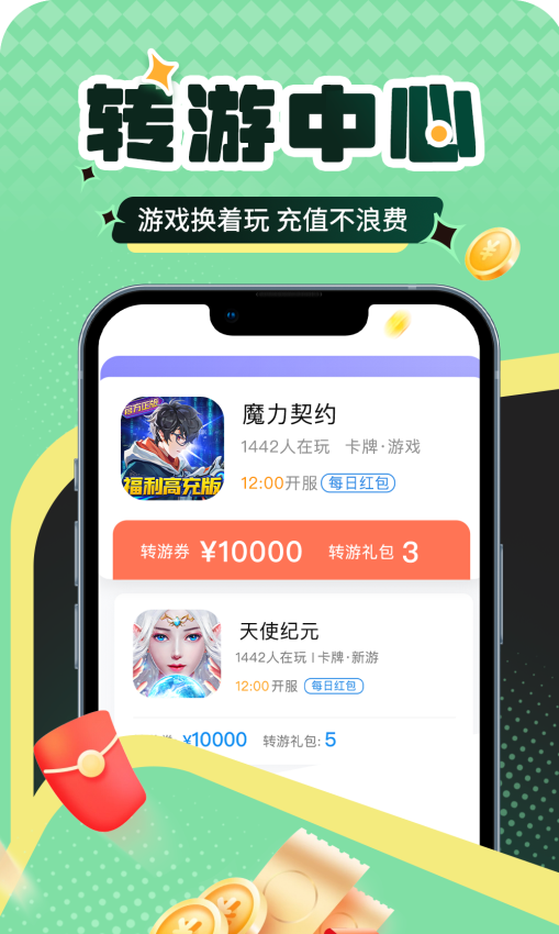 比折玩app(2)