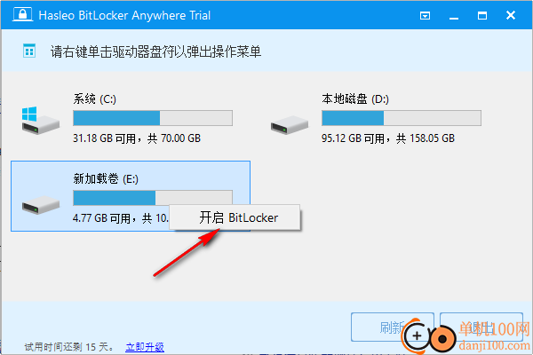 Hasleo BitLocker Anywhere(磁盘加密App)