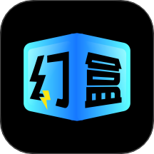 幻盒最新版 v1.3.5