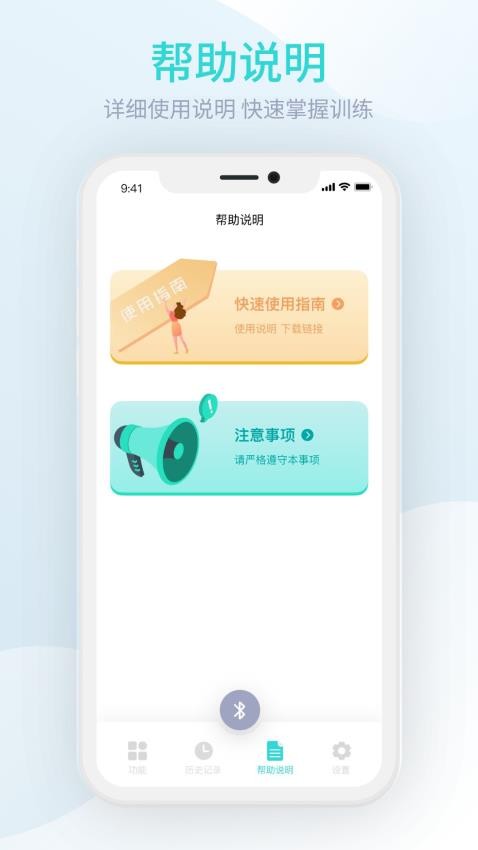 M8智能盆底最新版v1.2.2 1