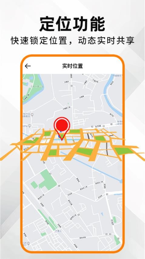 安全电话手表Appv1.0.3 3