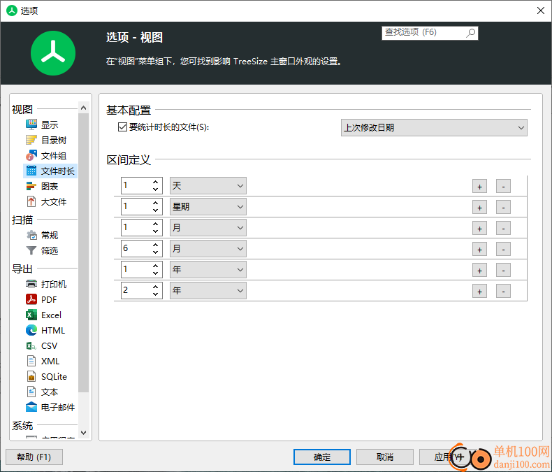 TreeSize Free(磁盘文件分析)