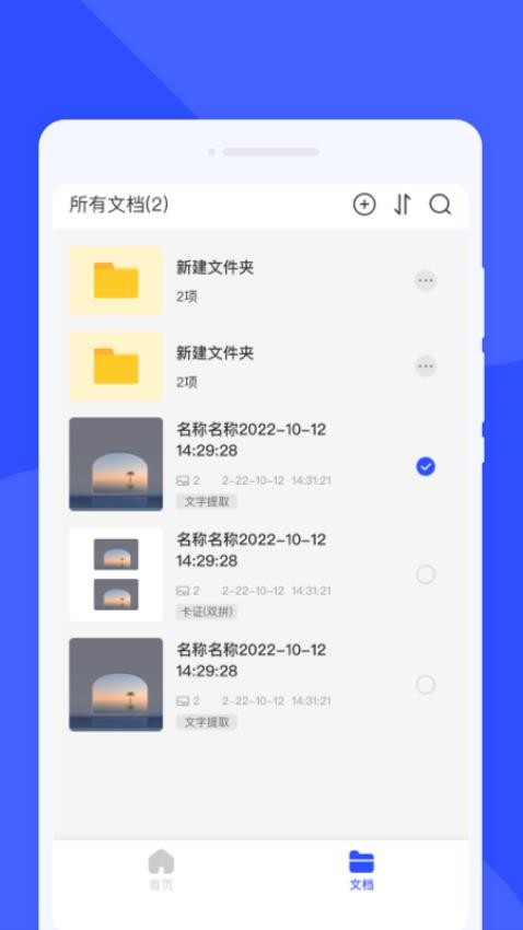 云峰扫描手机版