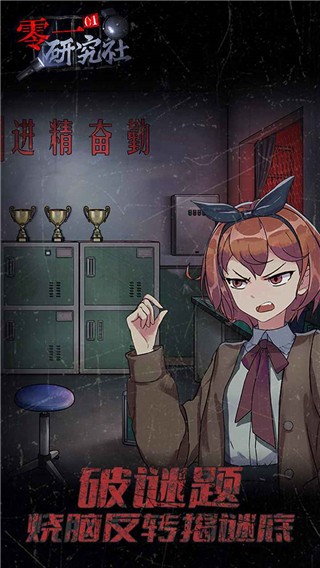 零一研究社手游v1.0.29 4