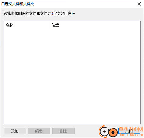 Glary Disk Cleaner(Glary磁盘清理程序)