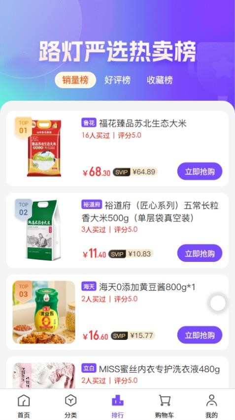 路灯严选免费版v1.0.1 3