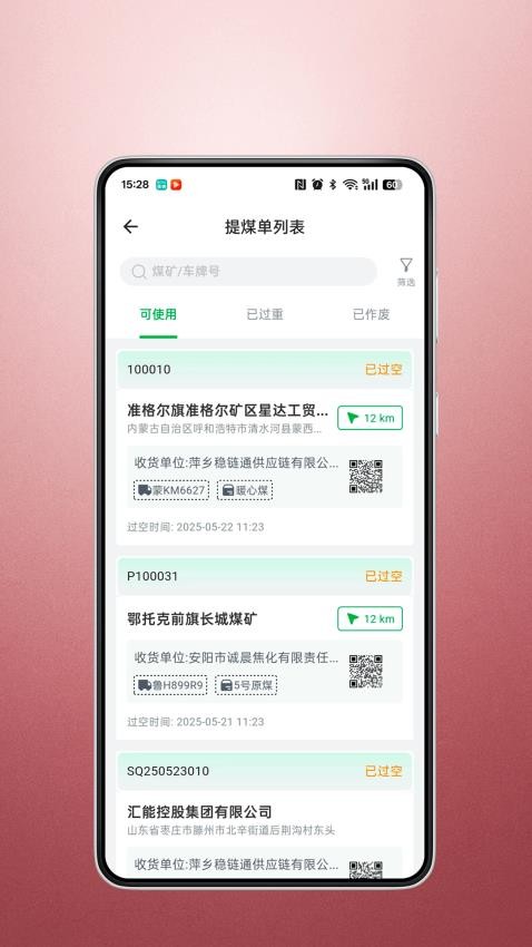 暖城好运官网版v1.0.0 1