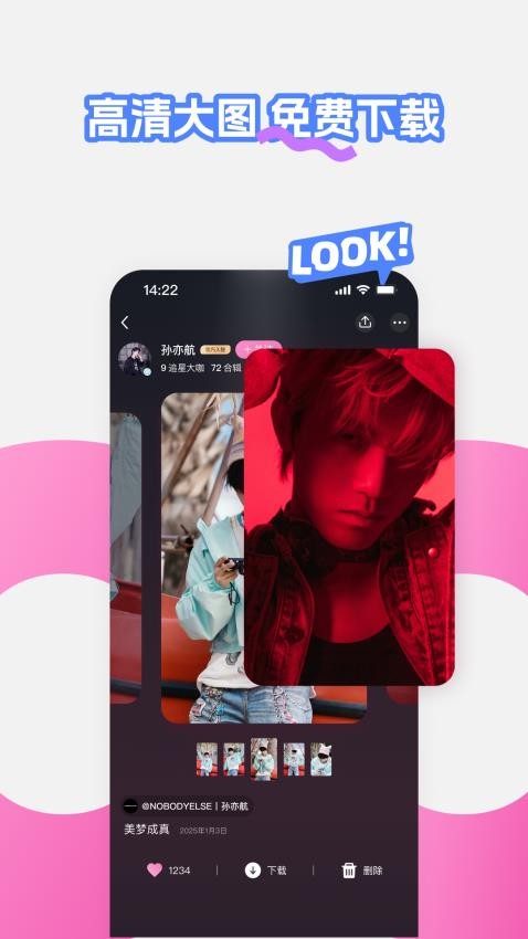 LOOK最新版本v2.0.1 3