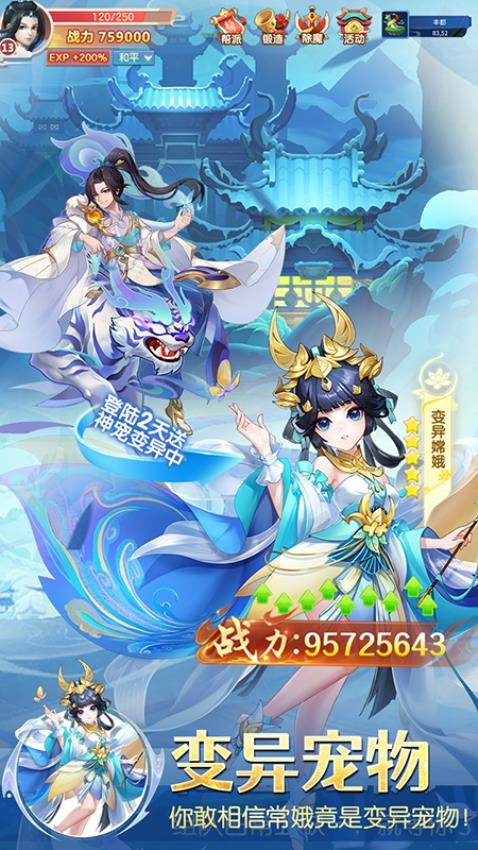 修真情缘游戏v1.1.1 5